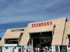 -亚龙湾国际玫瑰谷