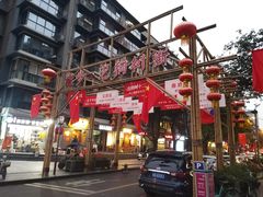-泡桐树街