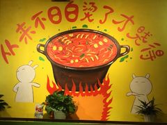 -钢管厂歆瑞源油卤串串香(春熙路太古里店)