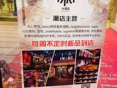 -骑鹅公社(南开大悦城店)