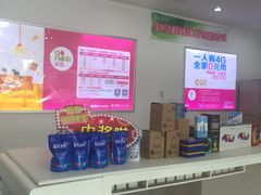 -中国移动(望京营业厅)