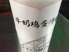 -清真老马家国华牛奶鸡蛋醪糟(正宁路店)