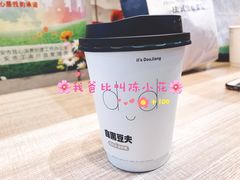 豆浆-自黑豆夫·臭豆腐夹馍(四海唐人街店)