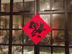 -玫瑰厅上海菜(兴国路店)