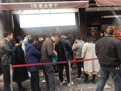 -南塘油赞子(南塘店)