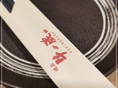 -牛藏·黑毛和牛烧肉(环市东店)