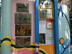 -广州市荔湾区育星和平幼儿园