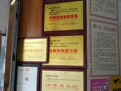 -鸿运兔·手撕烤兔(天府广场店)