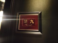 -顶特勒·黄鱼馆·特色菜(上海大世界店)