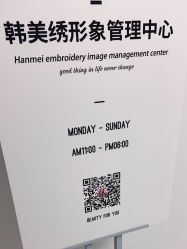 -韩美绣·骨相纹眉·洗眉美瞳线