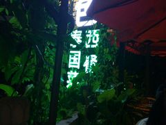 -山色西餐·柴火烤披萨