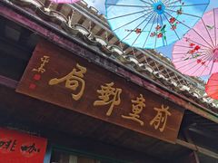 -前童古镇