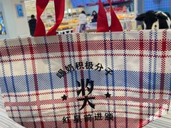 -红星前进面包牛奶公司(君太店)