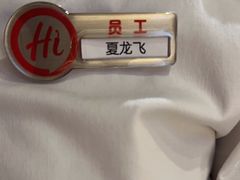 -海底捞火锅(吾悦广场店)