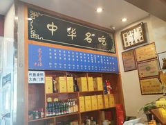-老三羊汤【北兴隆街店】