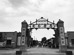 -镇北堡西部影城