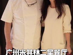 -广州花园酒店