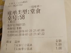 账单-永和大王(宜山店)