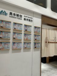 -奥本瑜伽·普拉提