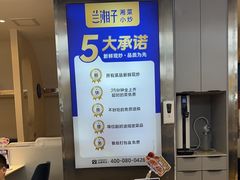 -兰湘子·湘菜小炒(盛龙广场店)