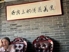 -金家老三饭庄(常营店)