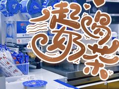 -煲珠公·老红糖珍珠奶茶(长宁龙之梦店)