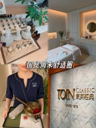 -东英经典SKIN&SPA