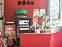 -许哥东北烧烤·铁丳烤串·宫后夹肉(繁花中心店)