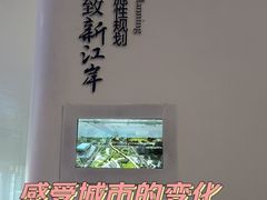 -武汉规划展示馆