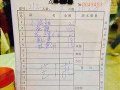 账单-小眼镜大排档(汇成店)
