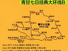 -青海湖国家重点风景名胜区