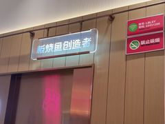 -老板恋上鱼(印象城店)