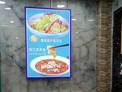 -西域美食(西直门南小街店)