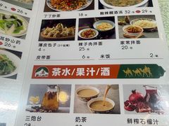 -疆山别院烧烤·新疆菜(铁路局店)