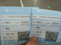 -星轶IMAX影城(九亭U天地旗舰店)