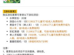 -长洲岛都市农业公园