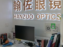 -翰佐蔡司小乐圆·依视路星趣控·暴龙眼镜折扣店