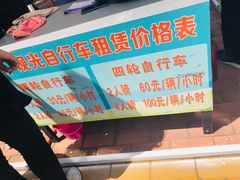 -日照海滨国家森林公园