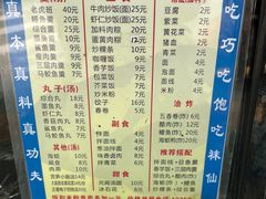 -三真丸子美食坊(故宫路店)