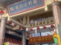 -解放路步行街