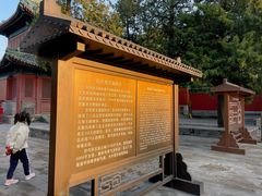 -历代帝王庙博物馆