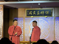 -谦祥益相声茶馆-陆家嘴店