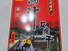 -乾芝斋·苏式糕点·碧螺春茶酥(平江路店)