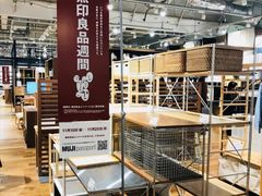 -无印良品(京都BAL店)