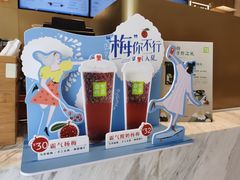-奈雪的茶(漫广场店)