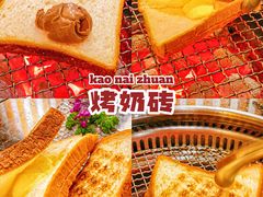 -酉林和牛·烧肉