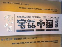 -上海博物馆(人民广场馆)