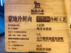 -快乐小羊(富强中路店)