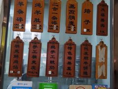 -白老大羊杂碎稍麦