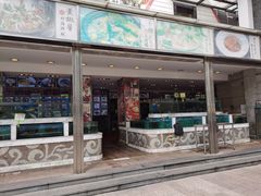门面-沙河粉村·国家非遗传承(云台店)
